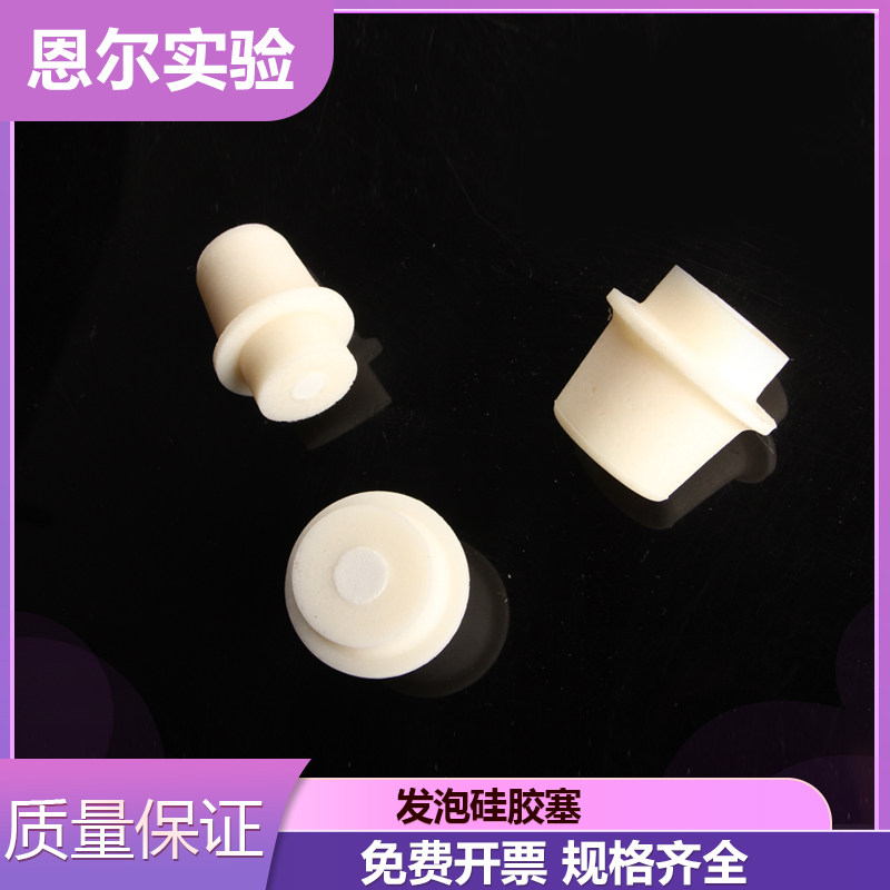 33-38 21-25 37-41 27-31 triangle flask plug silicone plug with sand core suitable for multiple holes