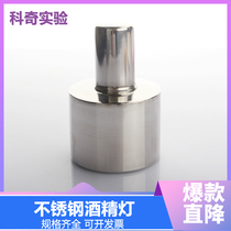 Experiment with stainless steel wine fine lamp anti-leak explosion-proof thickened safety and durable screw mouth spigot