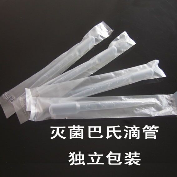 Plastic drip tube sterilization independently packaging 3ml5ml 10ml disposable plastic straw Pap drip tube