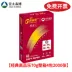 Châu Á Thái Bình Dương Giấy in A4 cổ điển Senbo 70g Giấy copy 80g FCL 5 gói 8 gói Giấy nháp A3 trắng dùng trong văn phòng - Giấy văn phòng Giấy văn phòng