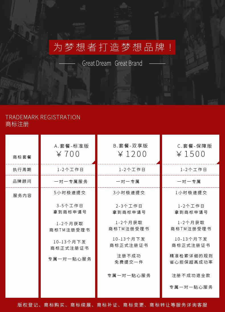 TMALL-REGISTER 2020.5_01.JPG