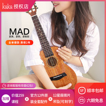 KAKA mad electric box full veneer peach blossom heart 23 inch 26 beginner female entry level ukulele carbon string