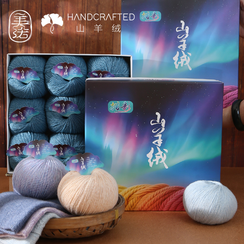 Mino Cuo Cai New Product Non-Contrasting Color Cashmere Yarn for Handmade Knitting, Sweater Yarn, Scarf Yarn, DIY Boxed Set Mino Cuo Cai New Product Non-Contrasting Color Cashmere Yarn for Handmade Knitting, Sweater Yarn, Scarf Yarn, DIY Boxed Set