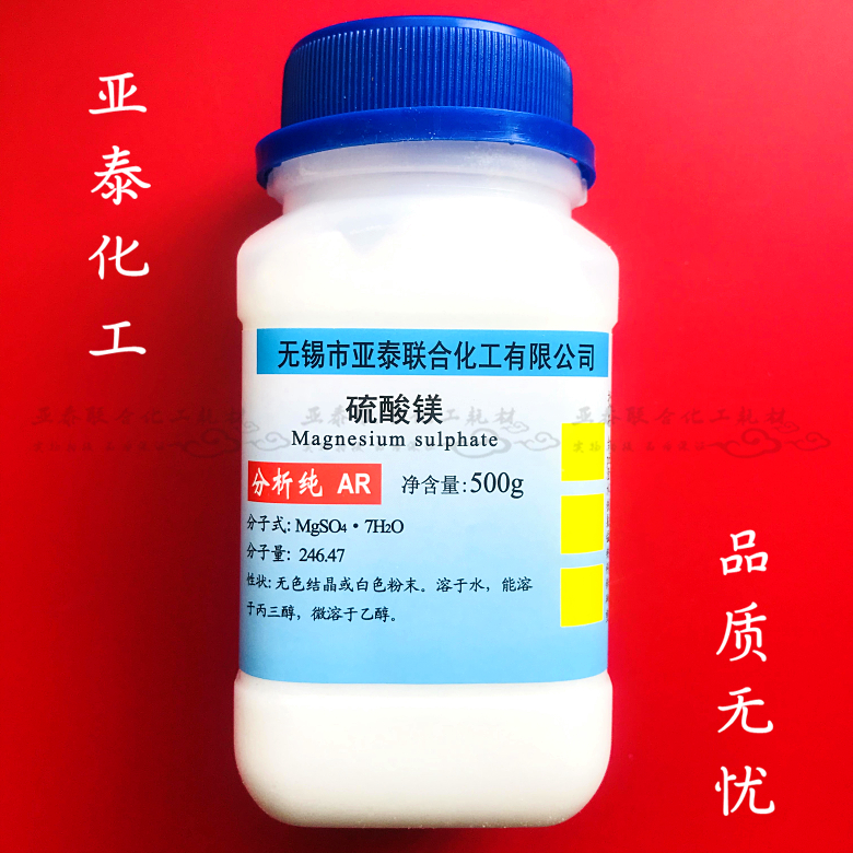Magnesium sulfate anhydrous magnesium sulfate Seven water magnesium sulfate AR500 Edible Mushroom Raw Material Yatai Spot