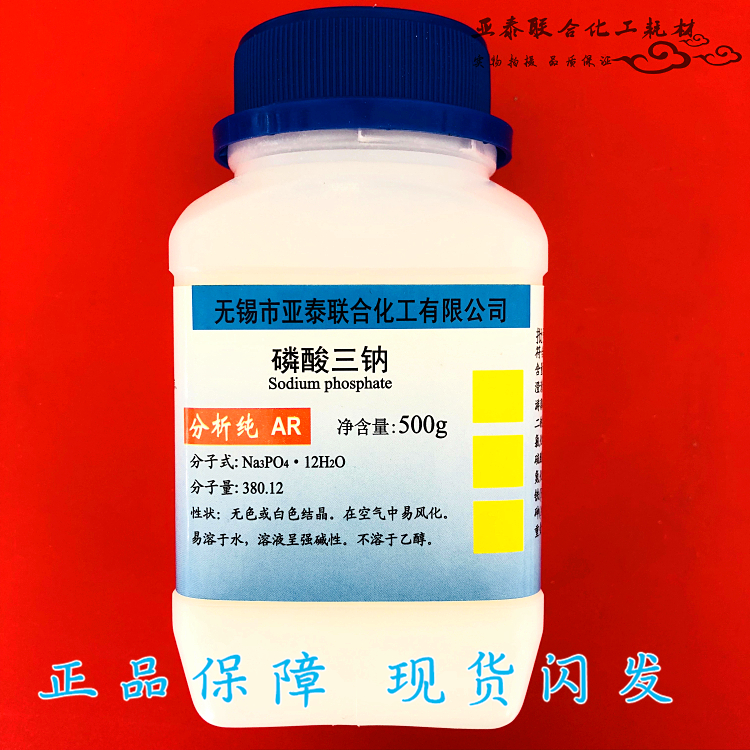 Tri-sodium phosphate AR500g analysis of pure ortho-sodium phosphate chemical reagent experimental supplies