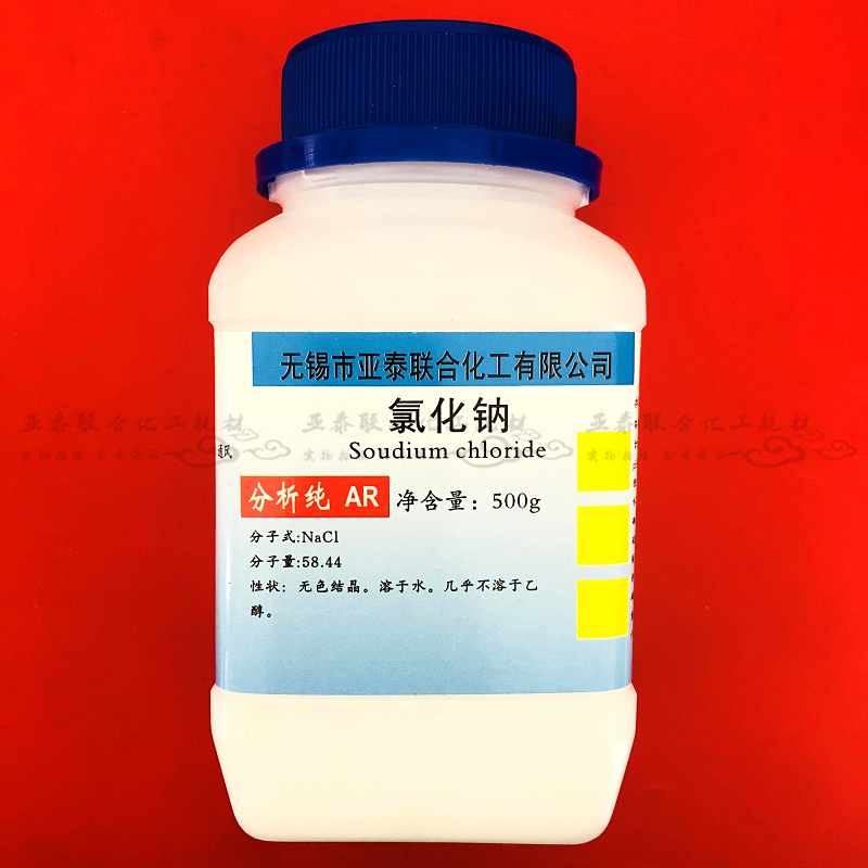 Sodium chloride analysis pure AR 500g industrial salt Nacl salt mist test chemical reagents