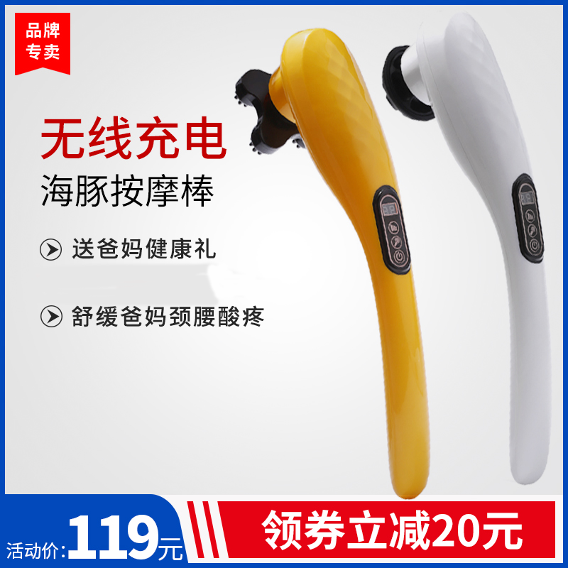 Youtuo wireless charging dolphin massager stick Waist shoulder leg full body hand-held electric back beating hammer