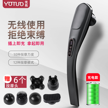 Yotuo dolphin vibrator hammer back charging hand-held electric wireless vibration hammer shoulder and neck
