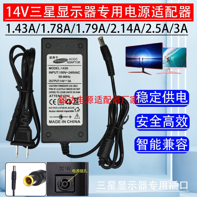 Samsung S22E390H C24F396Fh Ls22C330 Display Power Adapter Dc14V Charging Cable