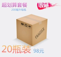 200 мл Qi*20 бутылок [один кусок притворства] маленький