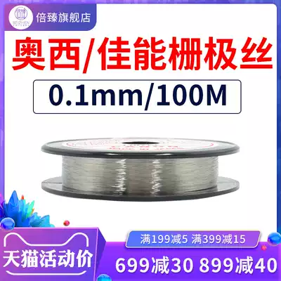 High quality products are suitable for Canon Osi photocopier engineering machine universal electrode wire 100m grid wire 0 1MM