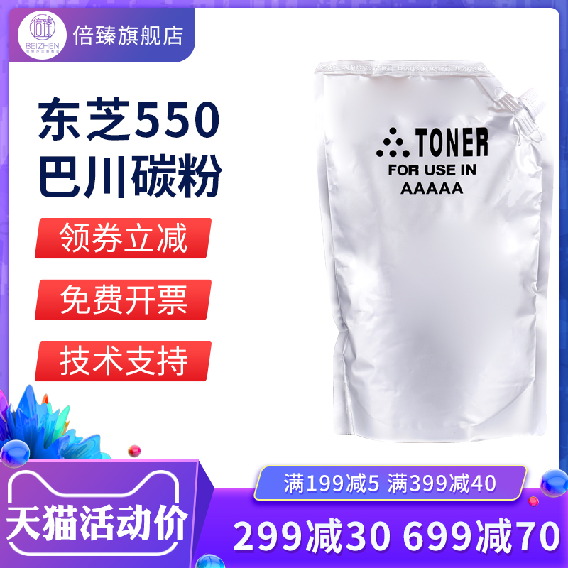Doubling the application of authentic Japanese Bakawa Toshiba 550600520856853650720810 Carbon powder toner 1KG