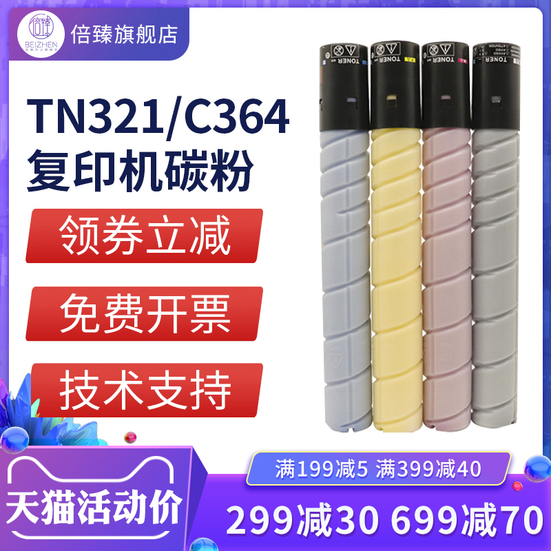 Suitable for Konica Minolta c364 Toner Cartridge Bizhub C221 C281 C221S C224 C284 e Toner C7822 C7828