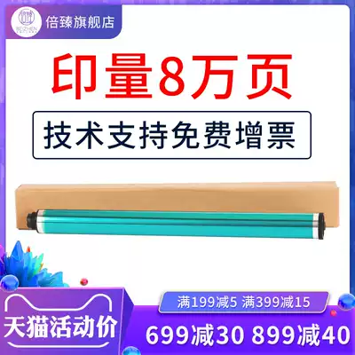 Rezhen for Ricoh AF1015 Mitsubishi drum core MP1018 1027 2015 1801 2500 drum core