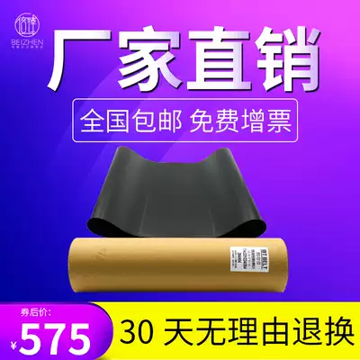 Times Zhen applicable import ke mei BHC221 281 224 284 364 454 554 258 308 transfer belt