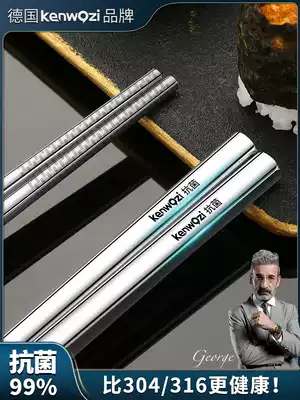 Germany chaozu316 antibacterial stainless steel chopsticks 304 household non-slip and mildew-proof high-end metal high-temperature resistant Kuaizi