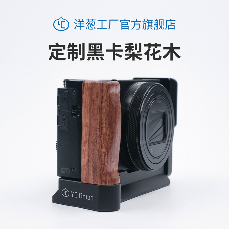 Onion Factory Sony Black Card 1-7 Rabbit Cage Accessories L Type Quick Fit Board T Shaped Monocular Sony Micro Single Eye Camera Camera Kit