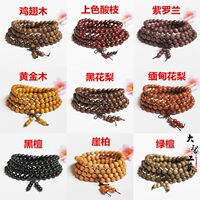 Black sandalwood bracelet small leaf rosewood beads Vietnamese agarwood rosewood golden sandalwood bracelet 6mm 8mm green sandalwood 108 pieces
