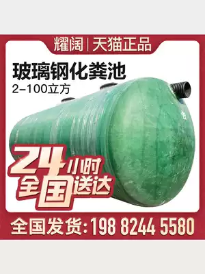 Glass fiber septic tank 2 4 6 10 12 30 100 cubic three grade winding finished septic tank glass fiber