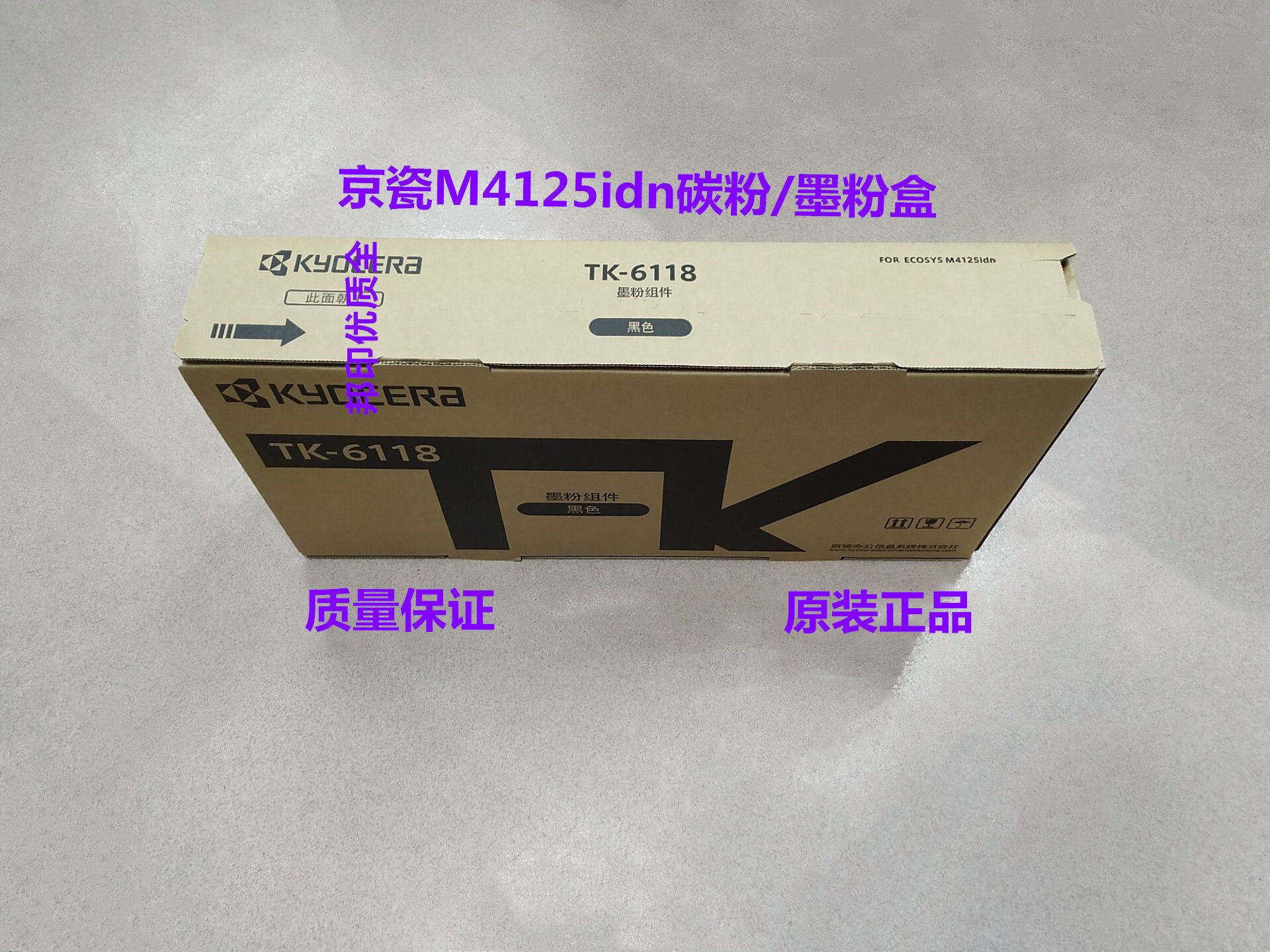 Original Kyocera TK-6118 M4125 M4125idn toner cartridge M4125idn toner toner cartridge
