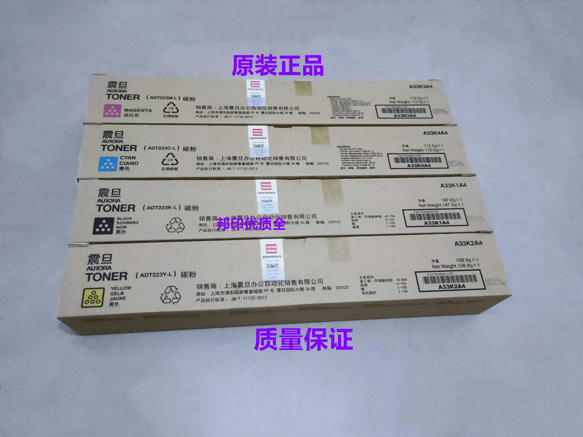 Original Sinian ADT223 Toner ADC283 C223S C283 C223 Toner Toner Cartridge