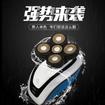 Razors Electric Men Shave Knife Whole Body Washed Intelligent Rechargeable Shaved Bald God Instrumental Hu Shall Knife