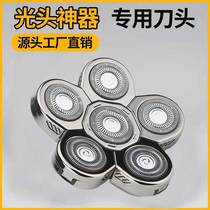 Head shaved head shaved head special six-head spare tool head six-head shaver hairdryer accessory special