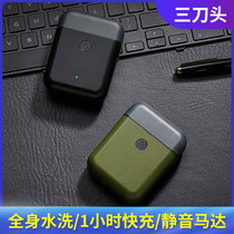 Electric mini shaver small and small portable scraping hob men on-board usb rechargeable micro-beard