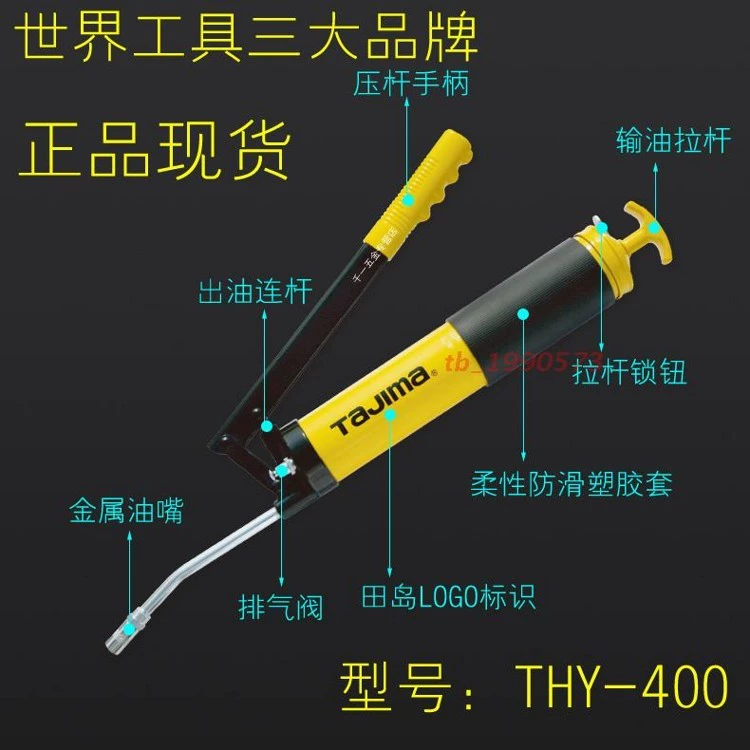 Súng mỡ thủ công TAJIMA Tajima chính hãng Nhật Bản Súng mỡ liên kết đôi hạng nặng THY401/400/600