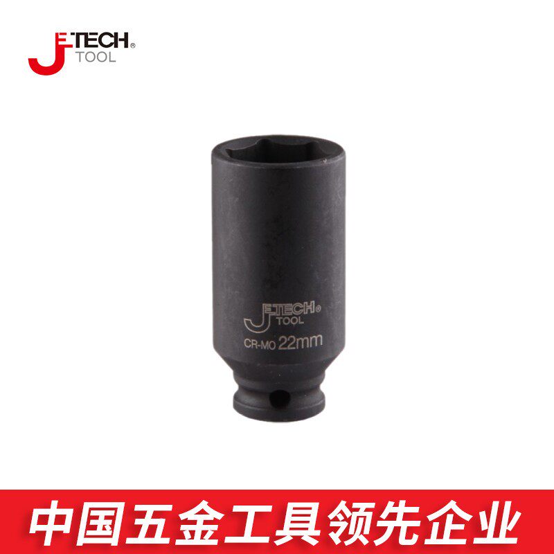 Jieke Tool 3 8-inch pneumatic long sleeve 015607 8 9 10 11 12 13 14 15-015624