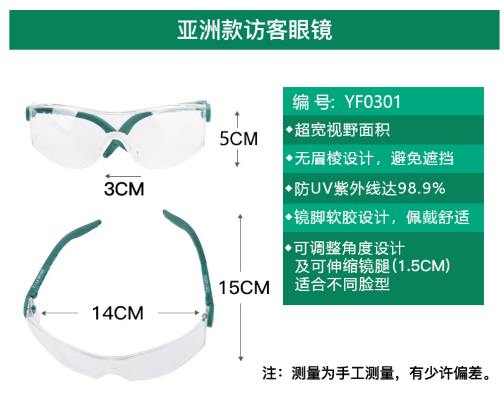 Shida Protective Mirror Industrial Glasses Lapao Eye Face Protection YF0301
