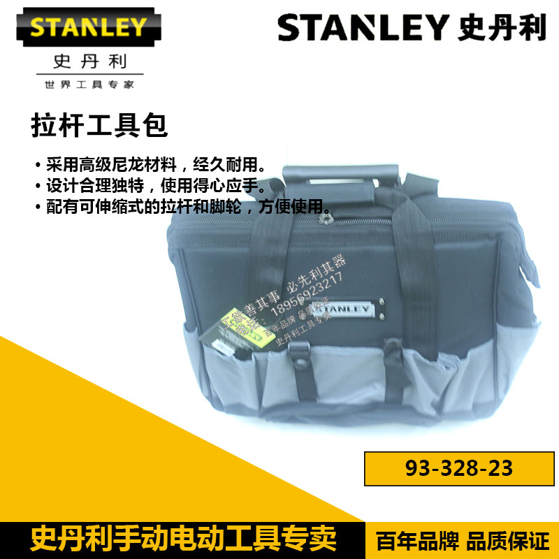 STANLEY Stanley Tools Trolley Tool Kit Hardware Tool Box Large Capacity 93-328-23