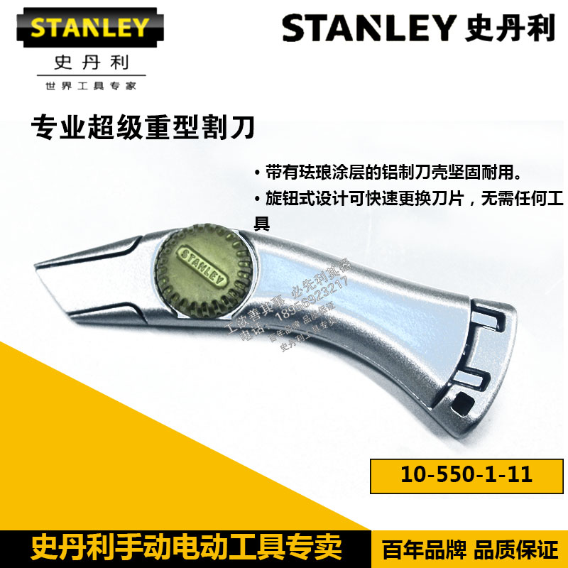 STANLEY STANLEY TOOLS PRO SUPER HEAVY CUTTER 10-550-1-11 STANLEY