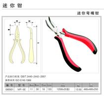 JETECH two-color handle mini curved nose pliers five-inch curved nose pliers for electricians MP-5E