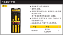 STSZNLEY Stanley tools 3-piece stone chisel series 101216MM 16-298-23 flat chisel