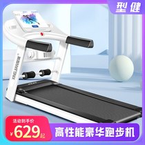 Intelligent electric treadmill for household ultra-quiet running sports foldable walking machine adult weight loss fitness equipment