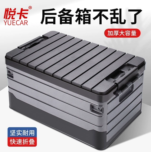 Ящик для хранения для авто, дорожная складная коробка для хранения для кемпинга