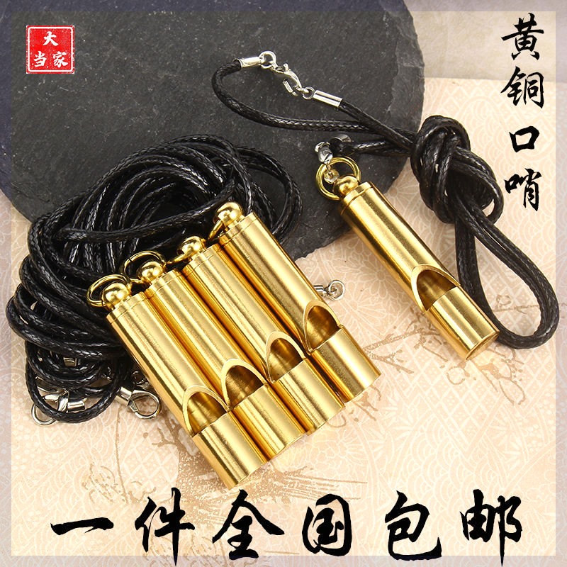 Whistles Big Volume Brass Outdoor Courtson Whistle Kindergarten Teacher Blow Up Military Training Courtson Equipped Key Button-Taobao