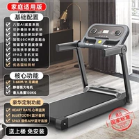 Домашнее применимое издание 260 кг 6 км регулирование скорости Supreme Edition