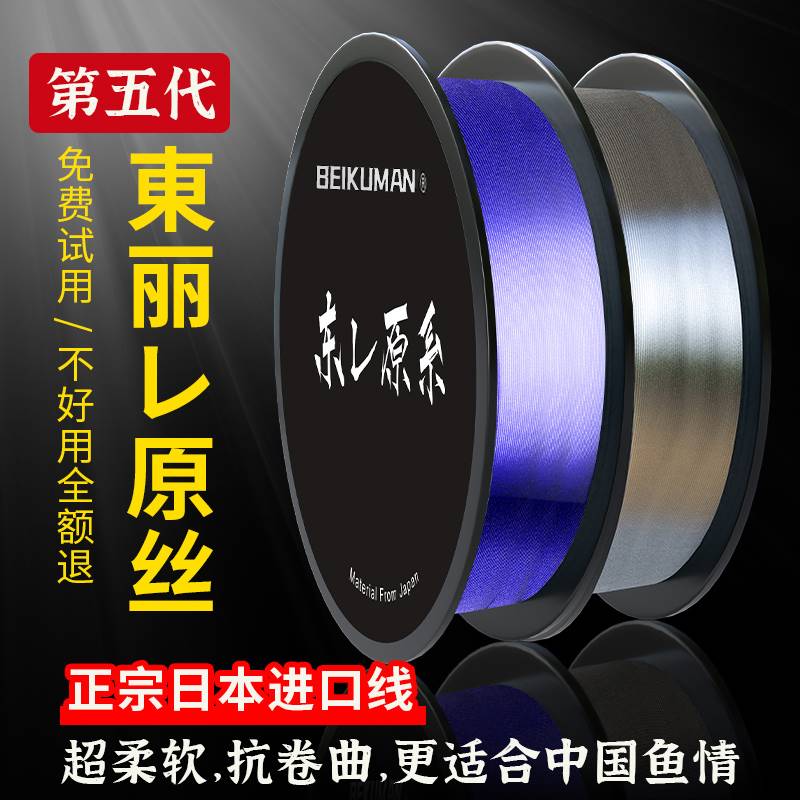 Dongli Original Silk Japan High-end Import Fishing Line Strong Pull Force Main Line Nylon Line Sub-Line Official Flagship Store-Taobao