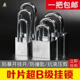 Универсальный водонепроницаемый замок для домашнего использования, анти-кража