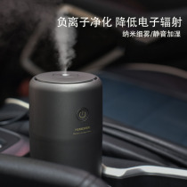  Car humidifier large capacity mini atomized aromatherapy negative ion purifier home bedroom car to eliminate odors