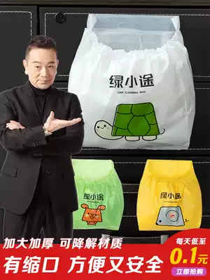 Green small road car garbage bag adhesive label disposable car hanging piece folding trash can student desk cleaning bag