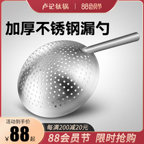 Lu Kee colander Household kitchen commercial restaurant 304 stainless steel large drain net long handle fishing noodles hot pot skimmer