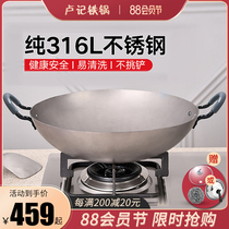 Pure 316 stainless steel wok household uncoated round bottom pot gas gas stove special non-stick pan binaural wok