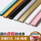 Soft Edge Banding Strip for Wardrobe Mirror Edge, Flat Picture Frame Edge Strip, Pvc Decorative Edge Strip