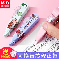 M&G Replaceable Core Correction Belt Morandi Students Replace Core with Small Girls Mini Painted With Transparent Belt