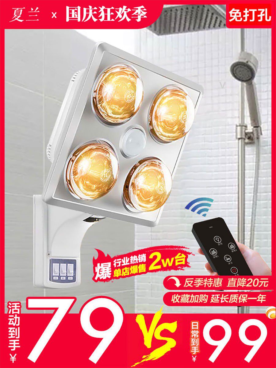 Yuba wall-mounted no-punching lamp warm wall-mounted home bathroom bathroom bulb heating lamp bathroom waterproof and explosion-proof