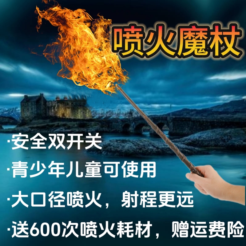 Harry Potter Wand Can Shoot Fire, Universal Studios Official Merchandise, Fire-Emitting Magic Wand, Children's Birthday Gift Harry Potter Wand Can Shoot Fire, Universal Studios Official Merchandise, Fire-Emitting Magic Wand, Children's Birthday Gift