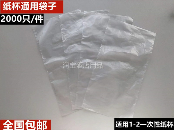 Hotel Guest Room Disposable Paper Cups Individually Packaged Plastic Bags Toiletries Set 